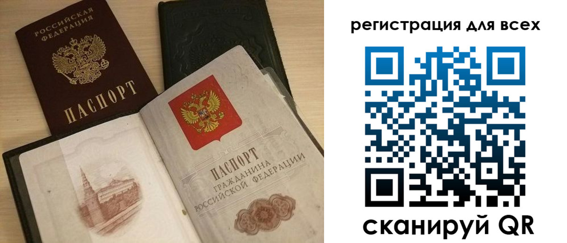 прописка регистрация в Вязниках