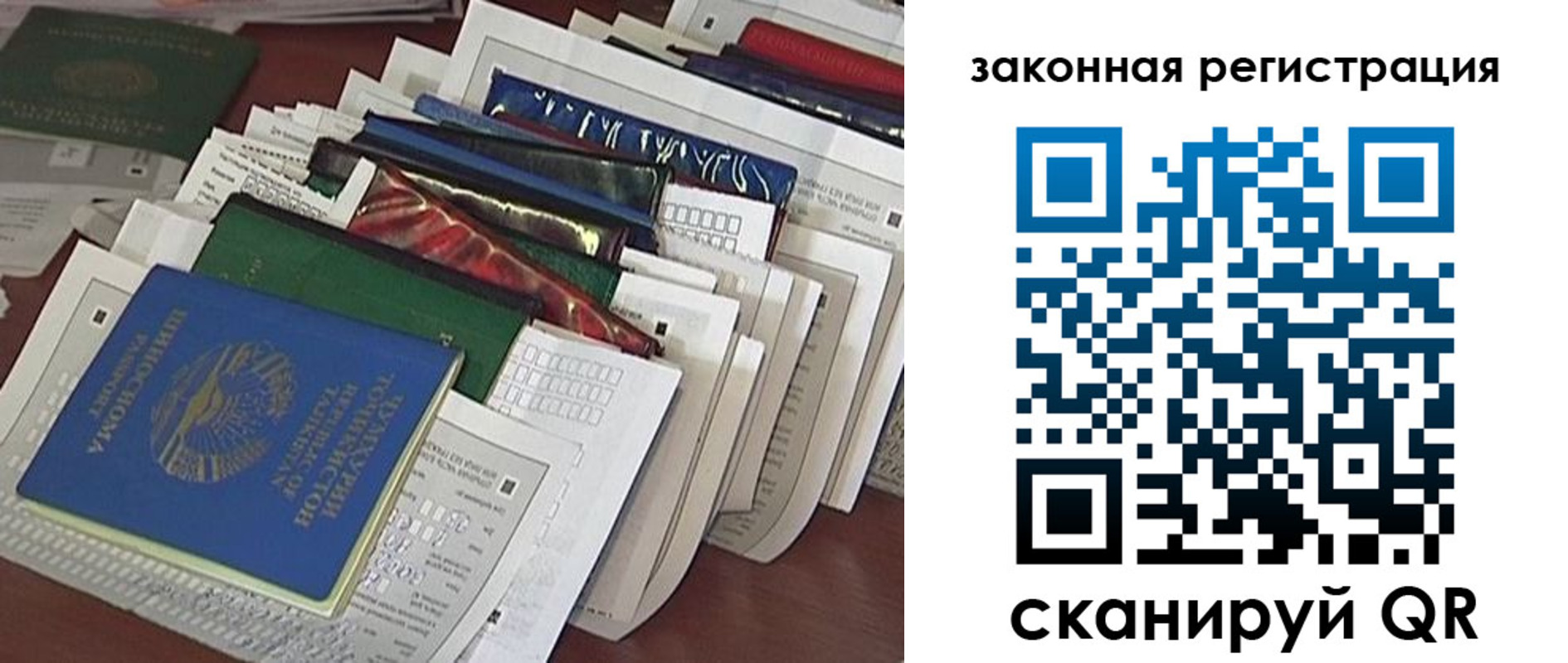 временная регистрация для школы в Вязниках