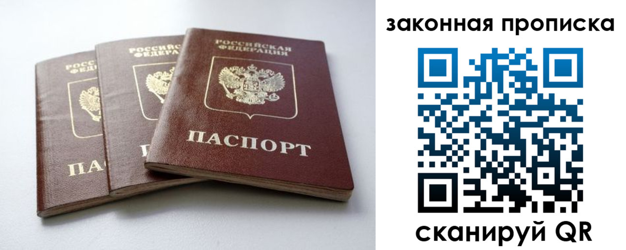 временная регистрация для школы в Вязниках
